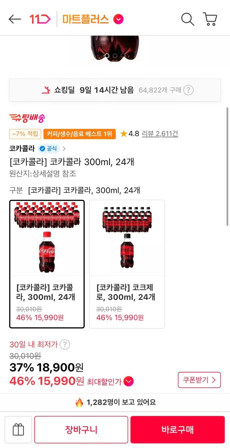 코카콜라 300ml 24개