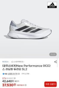 아디다스 듀라모 SL2 런닝화
