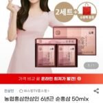 농협홍삼한삼인 6년근 순홍삼 50ml 30포 2세트 + 쇼핑백