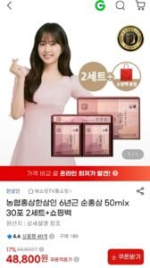 농협홍삼한삼인 6년근 순홍삼 50ml 30포 2세트 + 쇼핑백