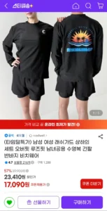 남성 여성 래쉬가드 상하의 세트
