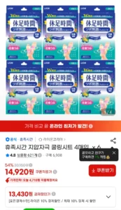 휴족시간 지압자극 쿨링시트 4매입 x 6개