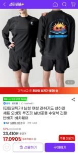 남성 여성 래쉬가드 상하의 세트