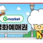 CGV영화예매권