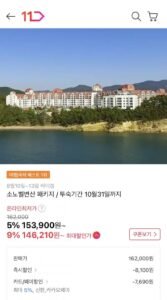 소노벨변산 1박+오션플레이 가족패키지