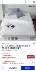 여름 냉감 침대패드 5컬러 SS/Q/K