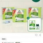 프로쉬 독일 식기세척기세제 미니 50개입 3개 +사은품