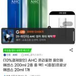 AHC 온리포맨 올인원 에센스 200ml 2종 중 택1 +(증정)프로샷 에센스 20ml 1개