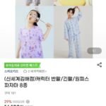 스파오키즈 파자마 8종