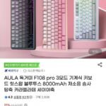 AULA 독거미 F108 PRO 저소음 솜사탕축 기계식키보드 8000mAh