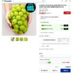 샤인머스켓 2kg