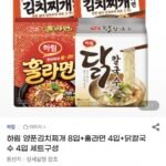 하림 양푼김치찌개 8입+훌라면 4입+닭칼국수 4입