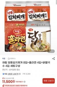 하림 양푼김치찌개 8입+훌라면 4입+닭칼국수 4입