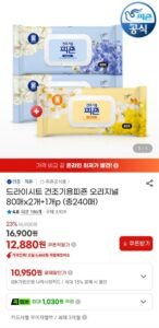 드라이시트 건조기용 피죤 오리지널 80매 x 3개