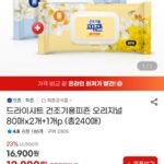 드라이시트 건조기용 피죤 오리지널 80매 x 3개