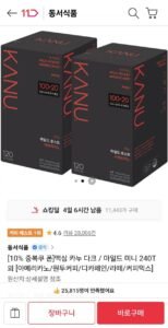 맥심 카누 다크 / 마일드 미니 250T