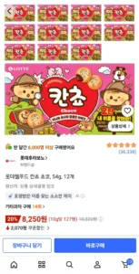 롯데웰푸드 칸쵸 초코, 54g, 12개