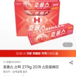 호올스 스틱 스트로베리 27.9g 20개