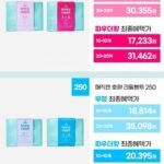 매직캔 호환 반값 리필봉투 250 런드리향 20개