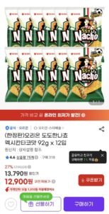 오리온 도도한나쵸 멕시칸타코맛 92g x 12입 (12,900원)
