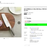글로벌나이프 G-5 채소나이프 18cm