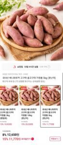 국내산 베니하루카 꿀고구마 5kg
