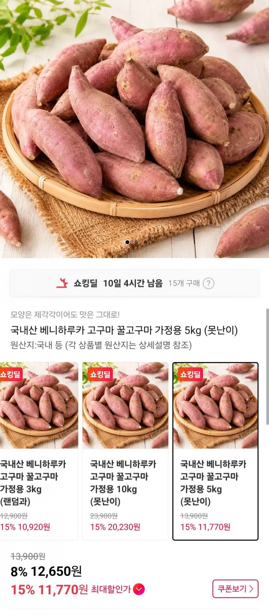 국내산 베니하루카 꿀고구마 5kg