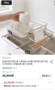올 스텐 304 싱크볼 듀얼 식기건조대+수저통 증정