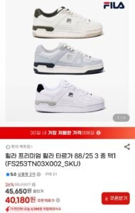 휠라 프리미엄 타르가 운동화