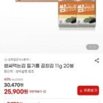쌈싸먹는김 들기름 곱창김 11g 20봉
