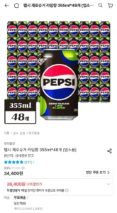펩시 제로슈거 라임향 355ml*48개 (업소용)
