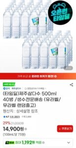 삼다수 500ml x 40입