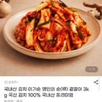 국내산 겉절이 3kg