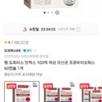 펨 도피러스 알엑스 100억 여성유산균 60캡슐