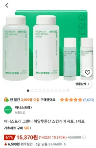 이니스프리 그린티 히알루론산 스킨케어 세트, 1세트