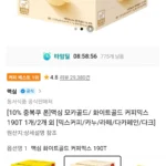 티멤 맥심 모카골드 커피믹스 190T
