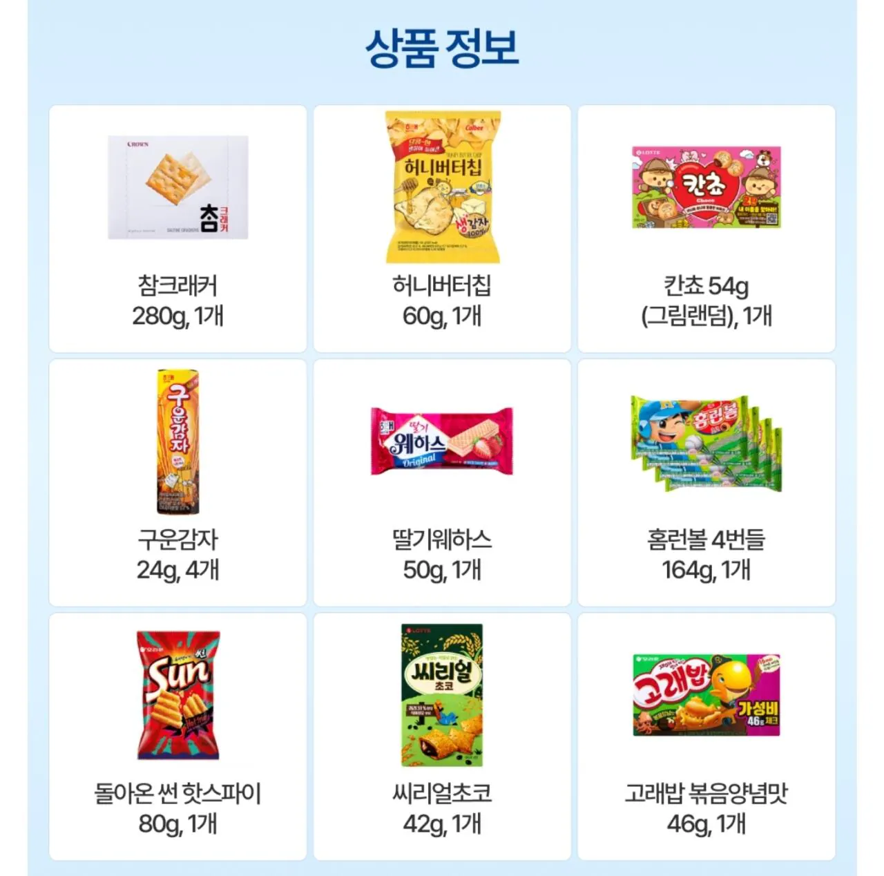 사무실 과자세트 스낵 15입 세트