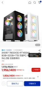 라이젠7 7800X3D RTX5060 8GB+32GB+1TB 조립PC 게이밍 데스크탑 조립컴퓨터