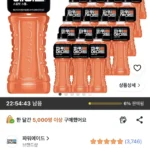 파워에이드 스칼렛 스톰 600ml 20개