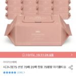 시그니앙75 선셋 75평량 물티슈 70매 20팩