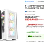 i5 14400F RTX5060TI 8GB+32GB+1TB 조립PC 게이밍 데스크탑 조립컴퓨터