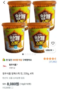 청원식품 참깨스틱 진 220g 4개
