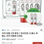 센토 프리미엄 고불소 치약 120g 6개