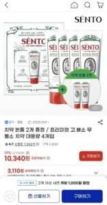센토 프리미엄 고불소 치약 120g 6개