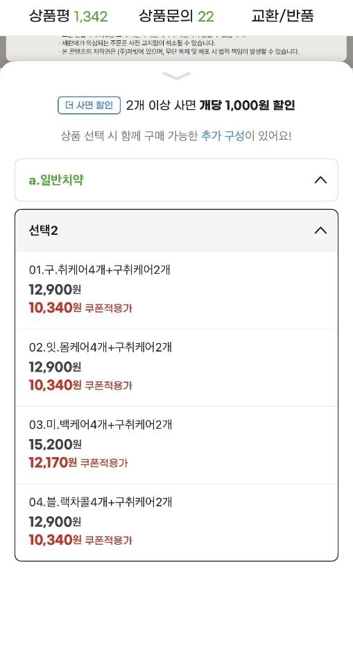 센토 프리미엄 고불소 치약 120g 6개
