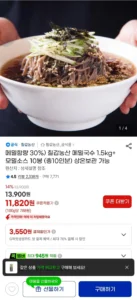 칠갑농산 메밀국수 1.5kg+ 모밀소스 10봉