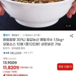 칠갑농산 메밀국수 1.5kg+ 모밀소스 10봉