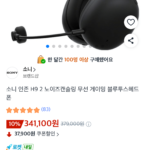 소니 인존 H9 2