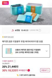 매직캔 호환 반값리필봉투 280 20개