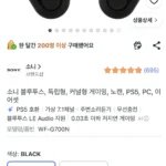 인존 버즈